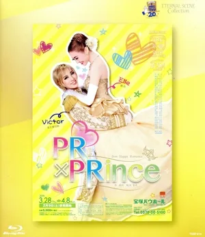 PR×PRince(Blu-ray Disc)