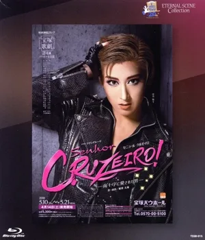 Senhor CRUZEIRO!(Blu-ray Disc)
