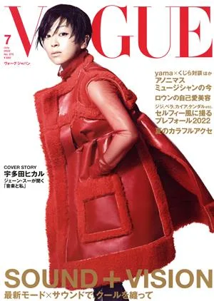 VOGUE JAPAN(7 July 2022 No.275) 月刊誌