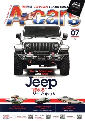A-cars(07 July 2022) 月刊誌