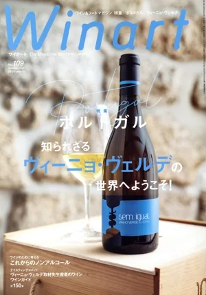 Winart(No.109 Summer 2022) 季刊誌