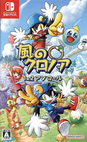 風のクロノア 1&2アンコール