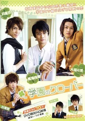 スマボMOVIE 学園のクローバー