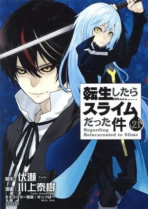 ครั้งนั้นฉันกลับชาติมาเกิดเป็นสไลม์ (21) Sirius KC