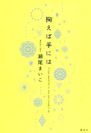 掬えば手には