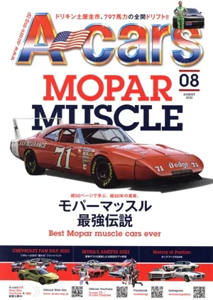 A-cars(08 August 2022) 月刊誌