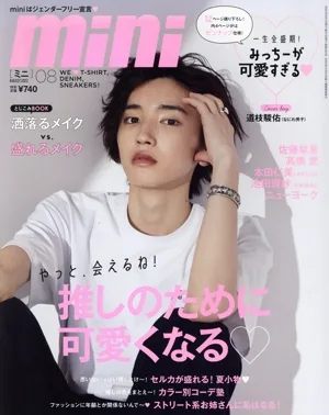 mini(08 AUGUST 2022) 月刊誌