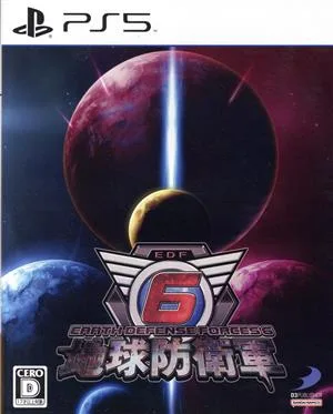 地球防衛軍6