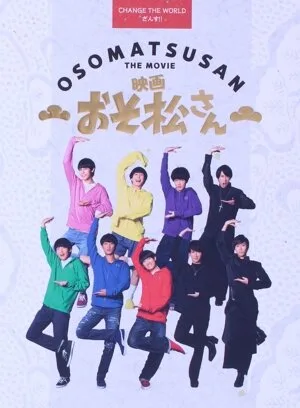 映画「おそ松さん」 超豪華コンプリートBOX(Blu-ray Disc+3DVD+CD)