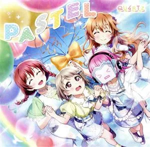 ラブライブ!虹ヶ咲学園スクールアイドル同好会:PASTEL