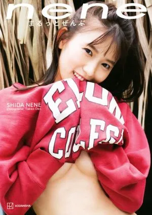 Nene Shida สมุดภาพเล่มแรก Nene Marutto Zenbu