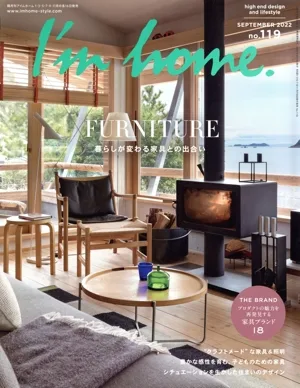 I'm home(no.119 SEPTEMBER 2022) 隔月刊誌