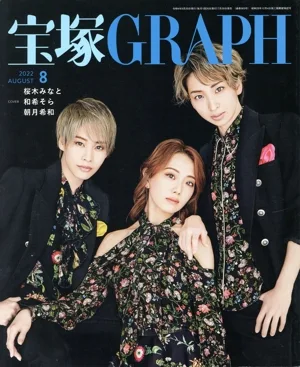 宝塚GRAPH(8 AUGUST 2022) 月刊誌