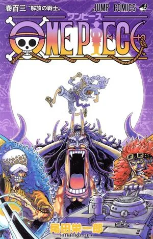 ONE PIECE (เล่มที่ 103) Wano Country Jump C