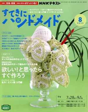 นิตยสารรายเดือนทำมืออย่างสวยงาม (8 2022)