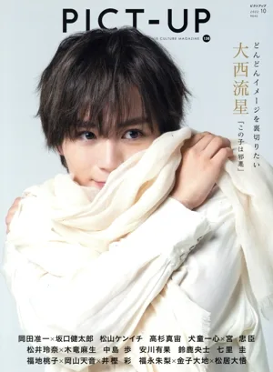 PICT-UP(138号 2022 10) 隔月刊誌