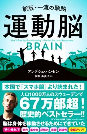 ออกกำลังกายสมองฉบับใหม่: สมองชั้นยอด