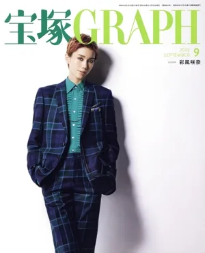 宝塚GRAPH(9 SEPTEMBER 2022) 月刊誌