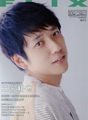 FLIX(No.273 2022年10月号) 隔月刊誌