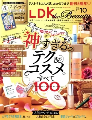 LDK the Beauty(10 2022 October) 月刊誌