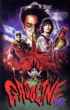 【輸入盤】Gasoline(VHS Ver.)