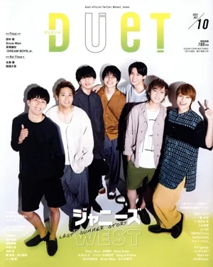 DUET(10 OCT 2022) 月刊誌