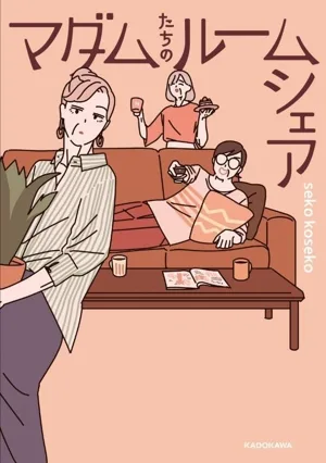 การแชร์ห้องของมาดาม