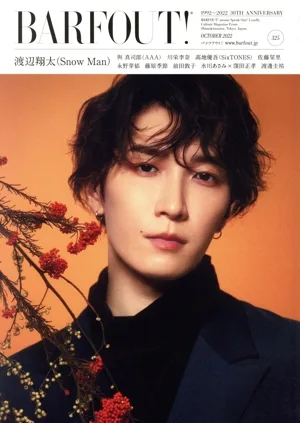 BARFOUT!(325) 渡辺翔太(Snow Man) Brown's books