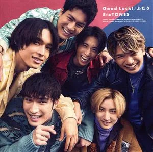 โชคดี! /Futari (ฉบับปกติ)