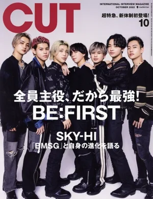 Cut(2022年10月号) 月刊誌