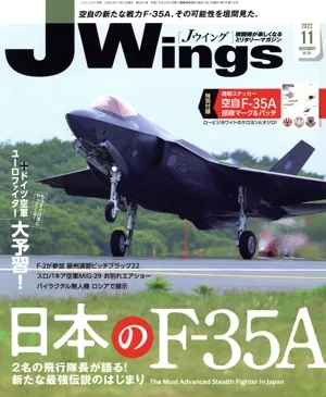 J Wings(No.291 2022年11月号) 月刊誌