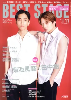 BEST STAGE(2022年11月号) 月刊誌