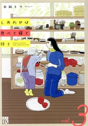 กิน นอน รอความสุข (เล่ม 3) Akita Ladies CDX