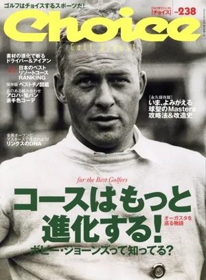 Choice(NO.238 2022) 不定期誌