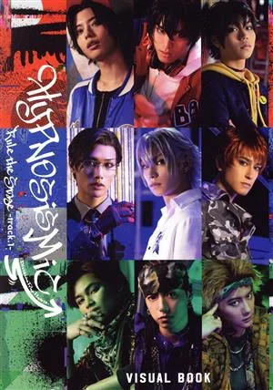 ヒプノシスマイク -Division Rap Battle- Rule the Stage -track.1- ビジュアルブック