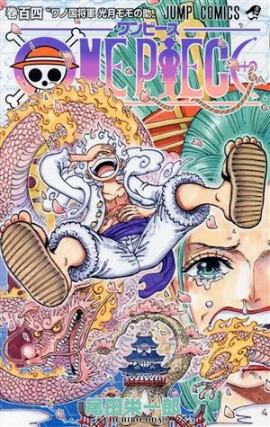 ONE PIECE (เล่มที่ 104) Wano Country Jump C
