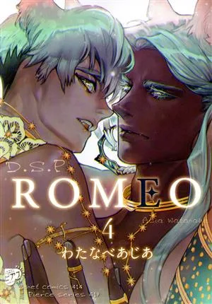 ROMEO(4) ジュネットC/ピアスシリーズ
