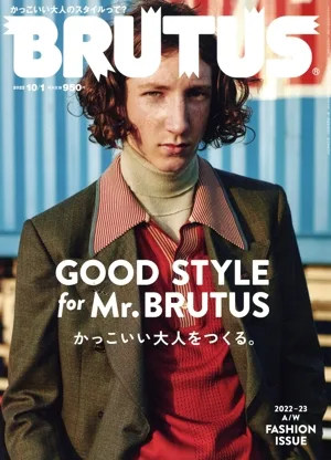 BRUTUS(2022 10/1) 隔週刊誌
