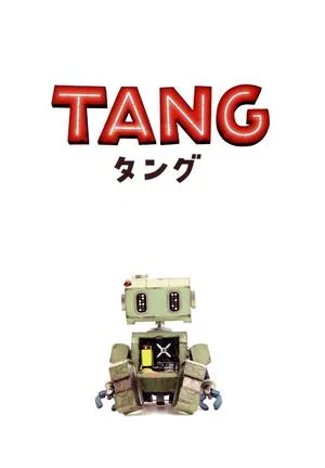 TANG タング プレミアム・エディション(初回仕様)(Blu-ray Disc)