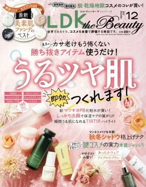 LDK the Beauty(12 2022 December) 月刊誌