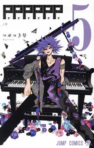 PPPPPP(5) ジャンプC