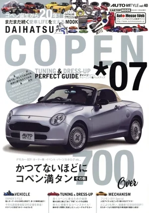 ダイハツコペン チューニング&ドレスアップ(*07) かつてないほどにコペン満タンその数700 Over CARTOP MOOK AUTO STYLE vol.40vol.40
