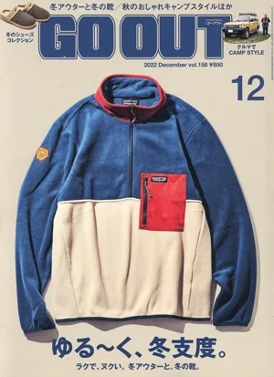 GO OUT(12 2022 December vol.158) 月刊誌