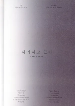 【輸入盤】Last Scene(Photo Book Ver.)