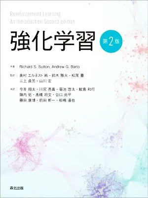 Reinforcement learning 2nd edition