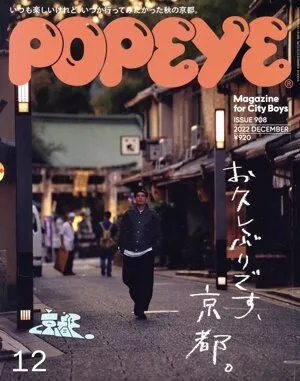 POPEYE(12 2022 DECEMBER) 月刊誌