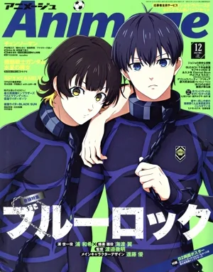 Animage(12 2022 DEC.) 月刊誌