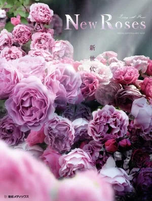 New Roses(vol.32) SPECIAL EDITION 新世代
