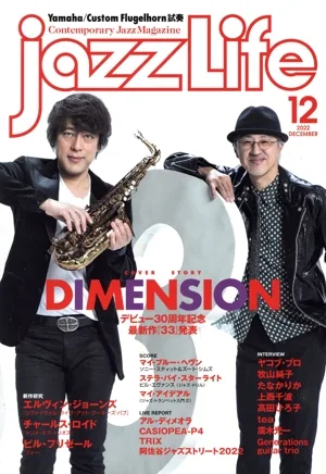 jazzLife(2022年12月号) 月刊誌