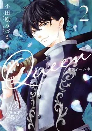 Queen(2) ネクストFC